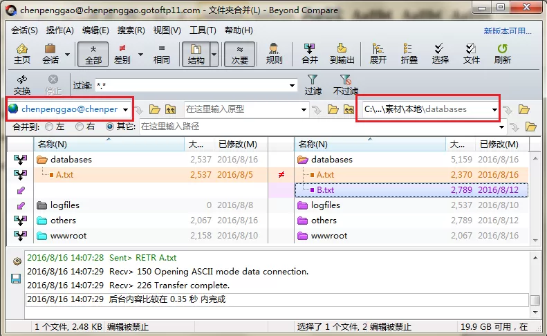 Beyond Compare进行FTP连接的操作步骤