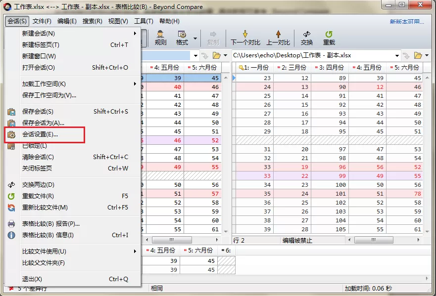 Beyond Compare插入表格数据的操作方法