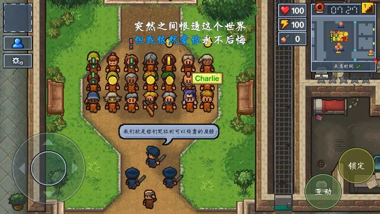 逃脱者中央公园2.0周界突破攻略