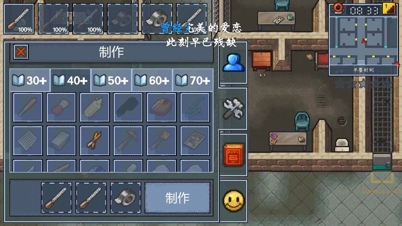 逃脱者中央公园2.0周界突破攻略
