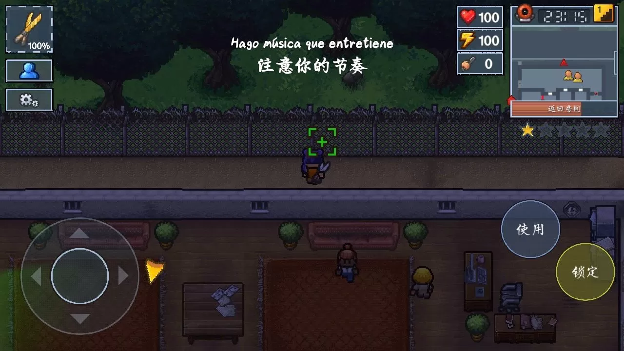 逃脱者中央公园2.0周界突破攻略