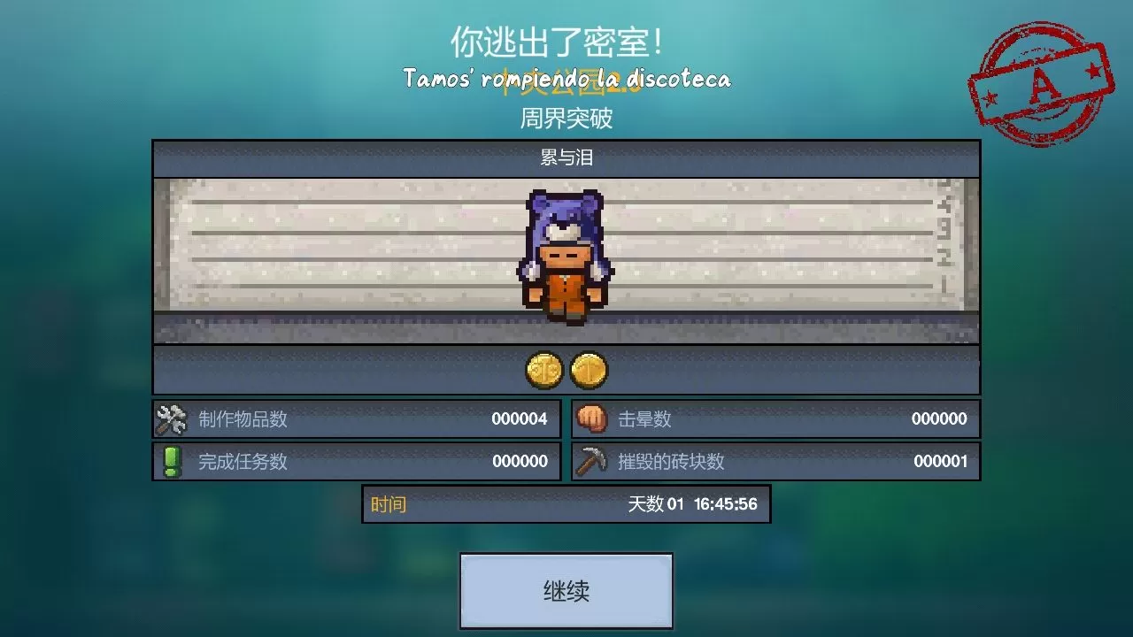 逃脱者中央公园2.0周界突破攻略