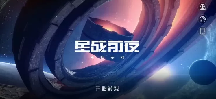 EVE星战前夜无烬星河新手少走弯路玩法技巧详解