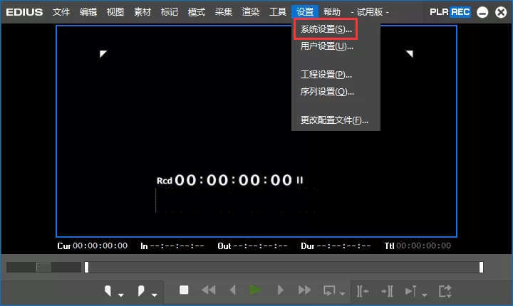 edius删掉创建的工程预设的操作步骤