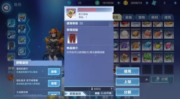 我的起源寒霜套装属性与搭配攻略