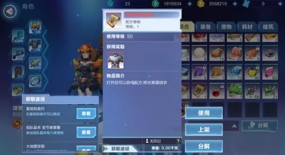 我的起源寒霜套装属性与搭配攻略