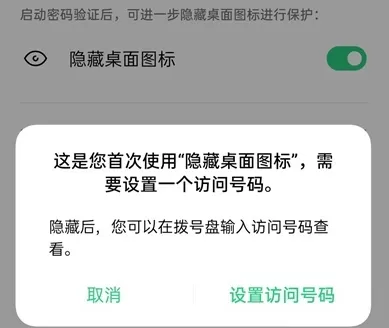 oppok7x怎么隐藏app图标 oppok7x隐藏桌面应用操作步骤