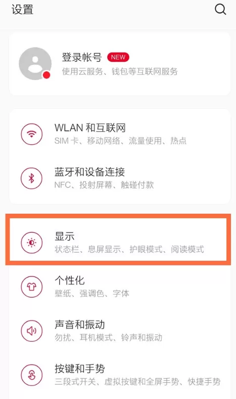 一加8t怎么设置手机自动息屏时间 一加8t设置手机自动息屏时间的操作步骤