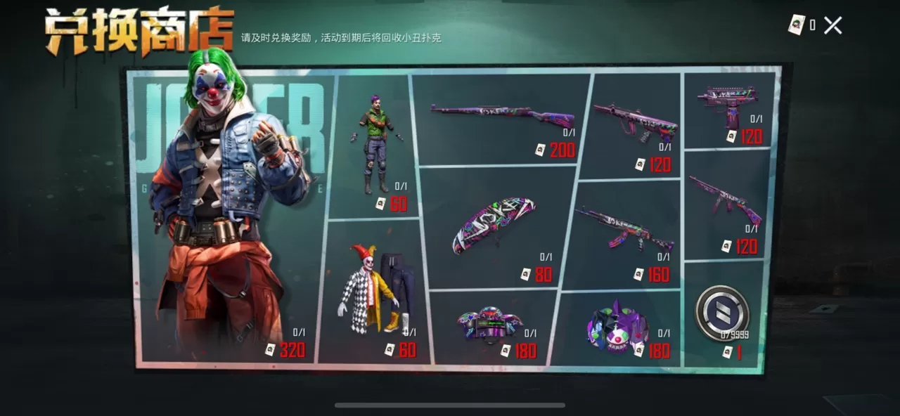 和平精英怪诞夺宝抽怪诞乔克套装攻略