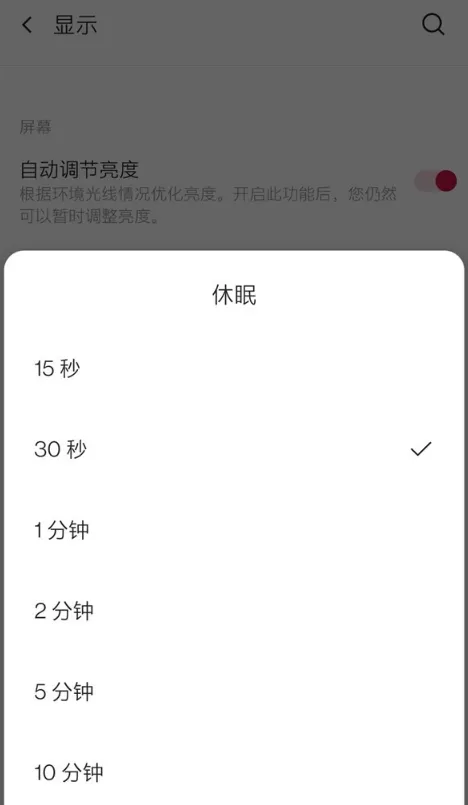 一加8t怎么设置手机自动息屏时间 一加8t设置手机自动息屏时间的操作步骤