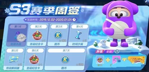 跑跑卡丁车手游s3赛季签到低价兑胖墩详解