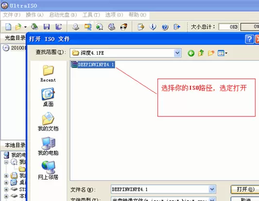 UltraISO软碟通制作u盘启动盘的详细步骤