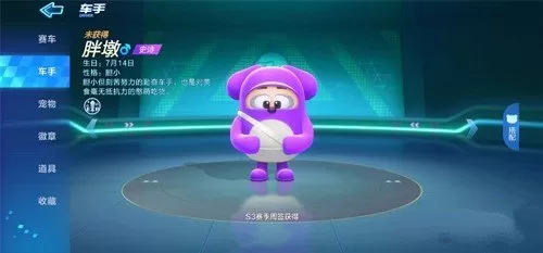 跑跑卡丁车手游s3赛季签到低价兑胖墩详解