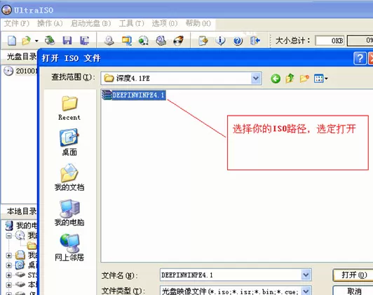 UltraISO软碟通制作u盘启动盘的详细步骤
