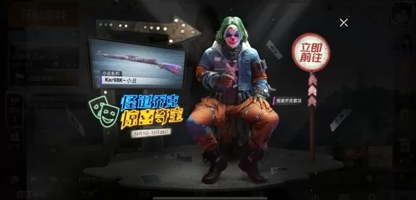和平精英怪诞乔克花费与抽取性价比详解