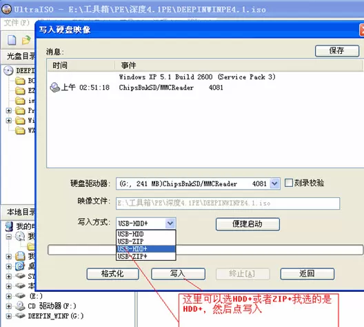 UltraISO软碟通制作u盘启动盘的详细步骤