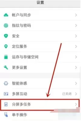 vivos7e怎么分屏 vivos7e分屏教程