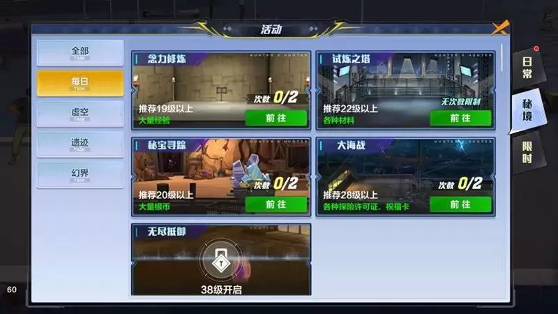 猎人手游第一天冲25级玩法技巧攻略