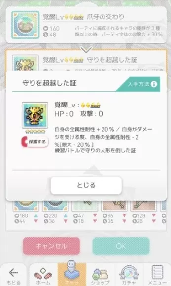 弹射世界木桩挑战获取超越之证攻略