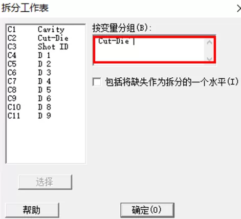 minitab快速拆分数据的图文方法
