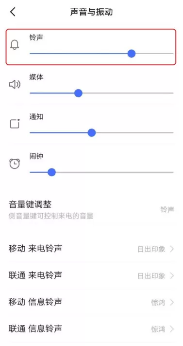 vivos7e怎么设置充电提示音 vivos7e设置充电提示音教程