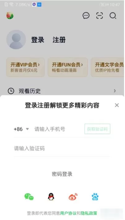 爱奇艺会员两个人用怎么登录 怎么公用爱奇艺会员