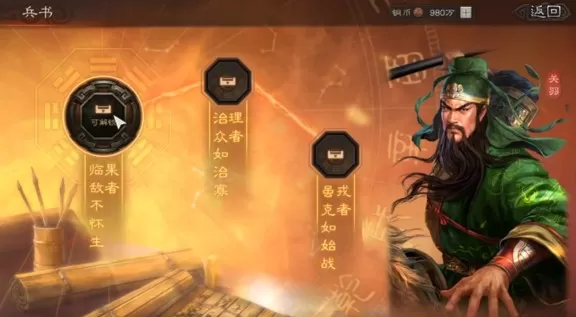 三国志战略版s2赛季兵书系统加成详解