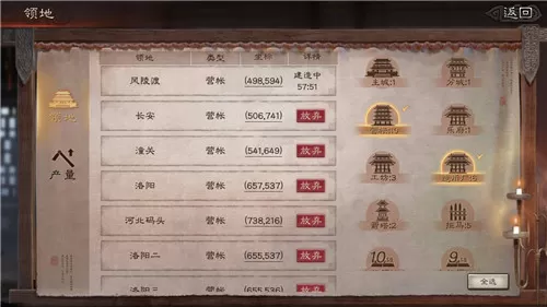 三国志战略版造币厂数量与建造技巧攻略