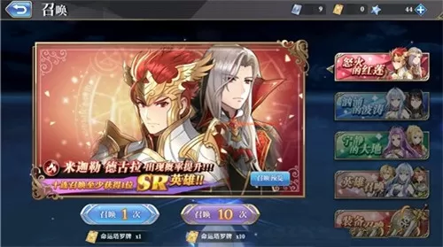 启源女神刷初始ssr与召唤10次方法攻略