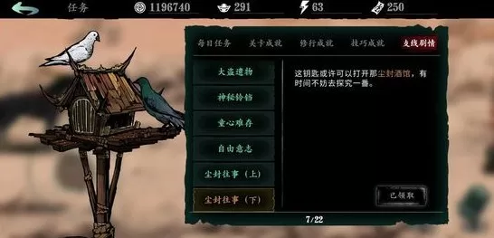 影之刃3尘封往事获取金龙令牌方法攻略