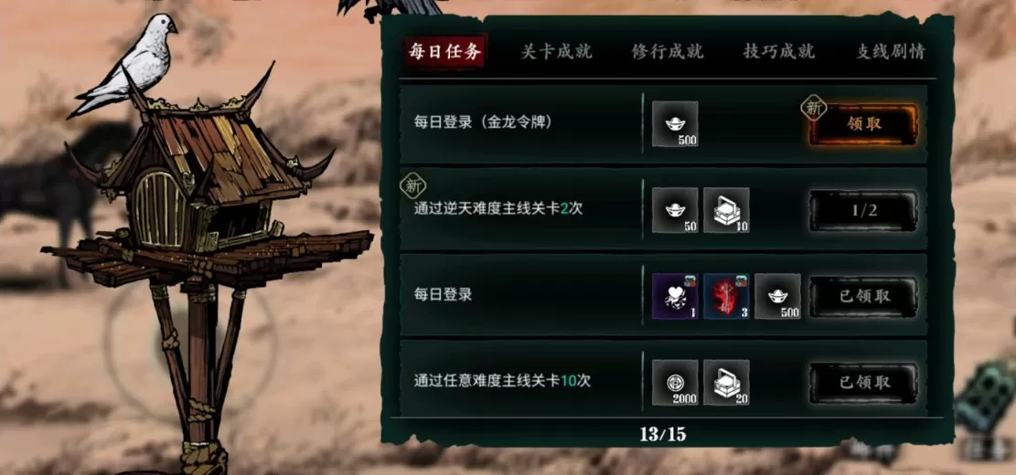 影之刃3尘封往事获取金龙令牌方法攻略