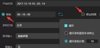 傲软录屏使用计划任务功能的操作步骤