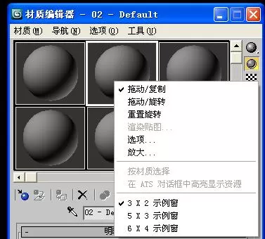 3Ds MAX中vray材质球不够用的处理方法