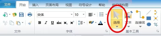 亿图流程图制作软件添加无箭头的连线的详细步骤