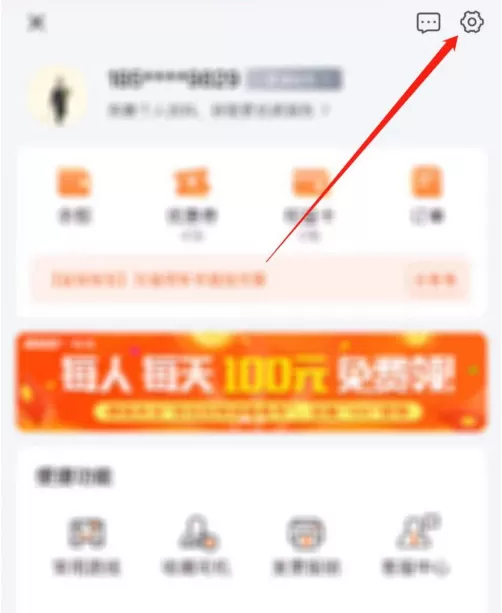 货拉拉怎么修改登录密码 货拉拉修改登录密码方法