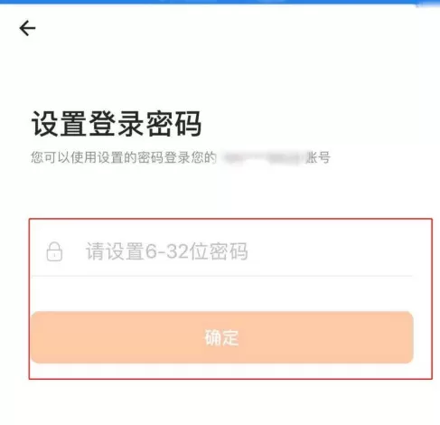 货拉拉怎么修改登录密码 货拉拉修改登录密码方法