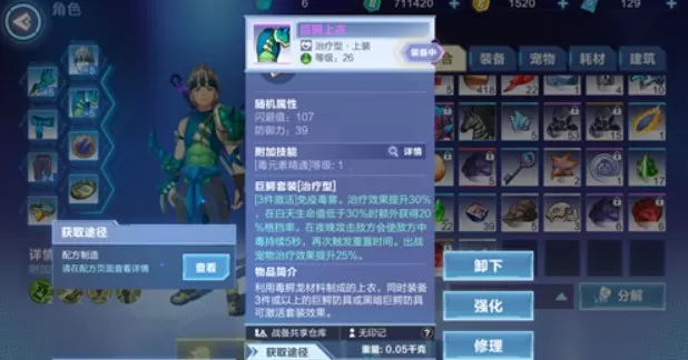 我的起源铋结晶刷新位置与获取攻略