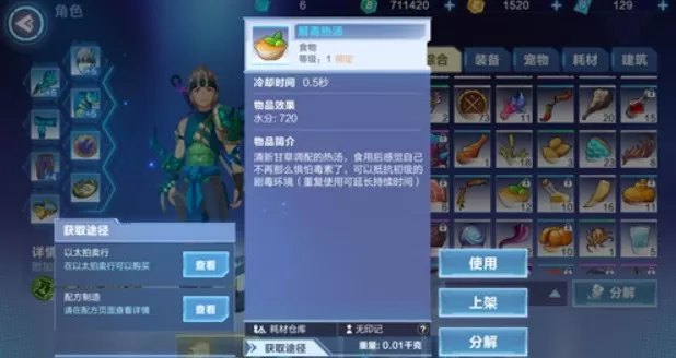 我的起源铋结晶刷新位置与获取攻略