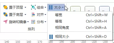 亿图流程图制作软件设置图形大小的操作步骤
