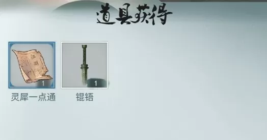 江湖悠悠锟铻剑属性与获取方法攻略