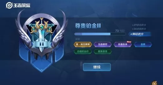 王者模拟战十全十美成就快速达成攻略