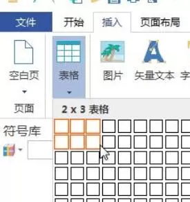 亿图流程图制作软件插入并编辑表格的图文方法
