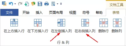 亿图流程图制作软件插入并编辑表格的图文方法