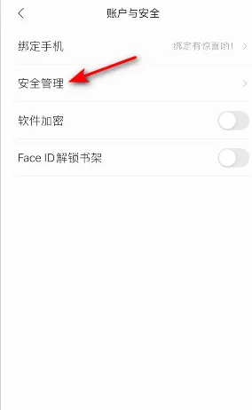 掌阅app怎样设置密保问题 掌阅app开启密保锁屏方法
