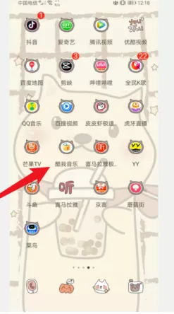 酷我音乐怎样关闭进入启动音效 酷我音乐停用开机启动音乐步骤