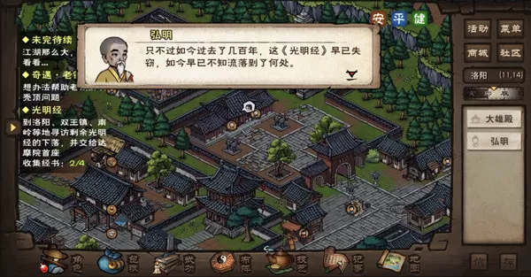 烟雨江湖光明经残卷位置与获取突破攻略
