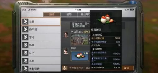明日之后莱文市74份新食谱制作攻略