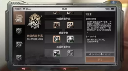 明日之后五种血清药剂获取与效果一览