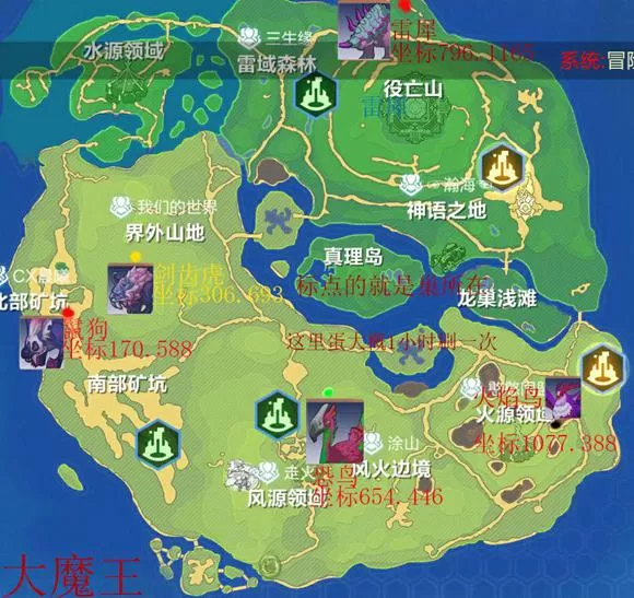 我的起源宠物蛋分布图与刷新时间详解