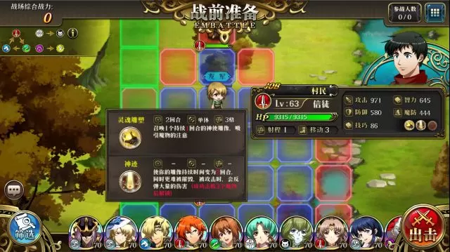 梦幻模拟战村民的反击关卡过关攻略